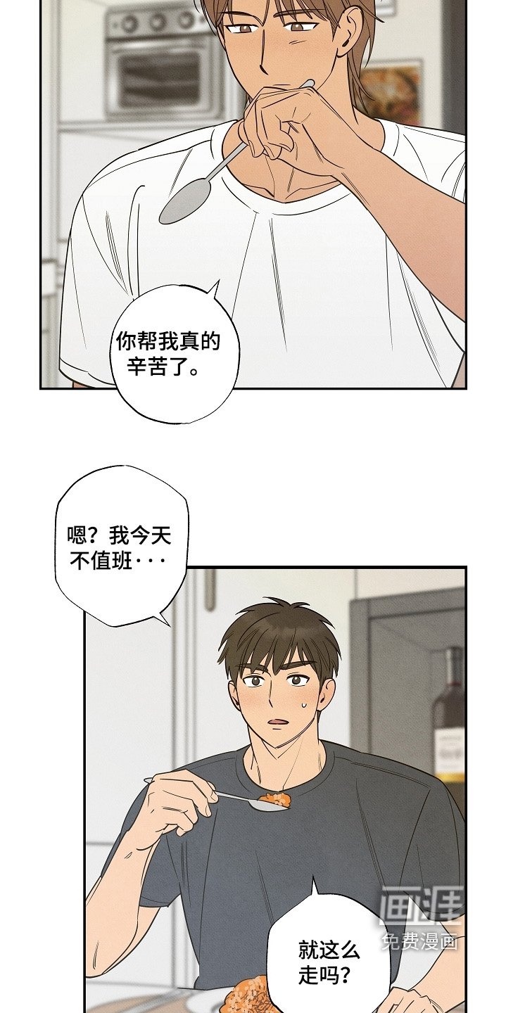 第21章：看你非常在意