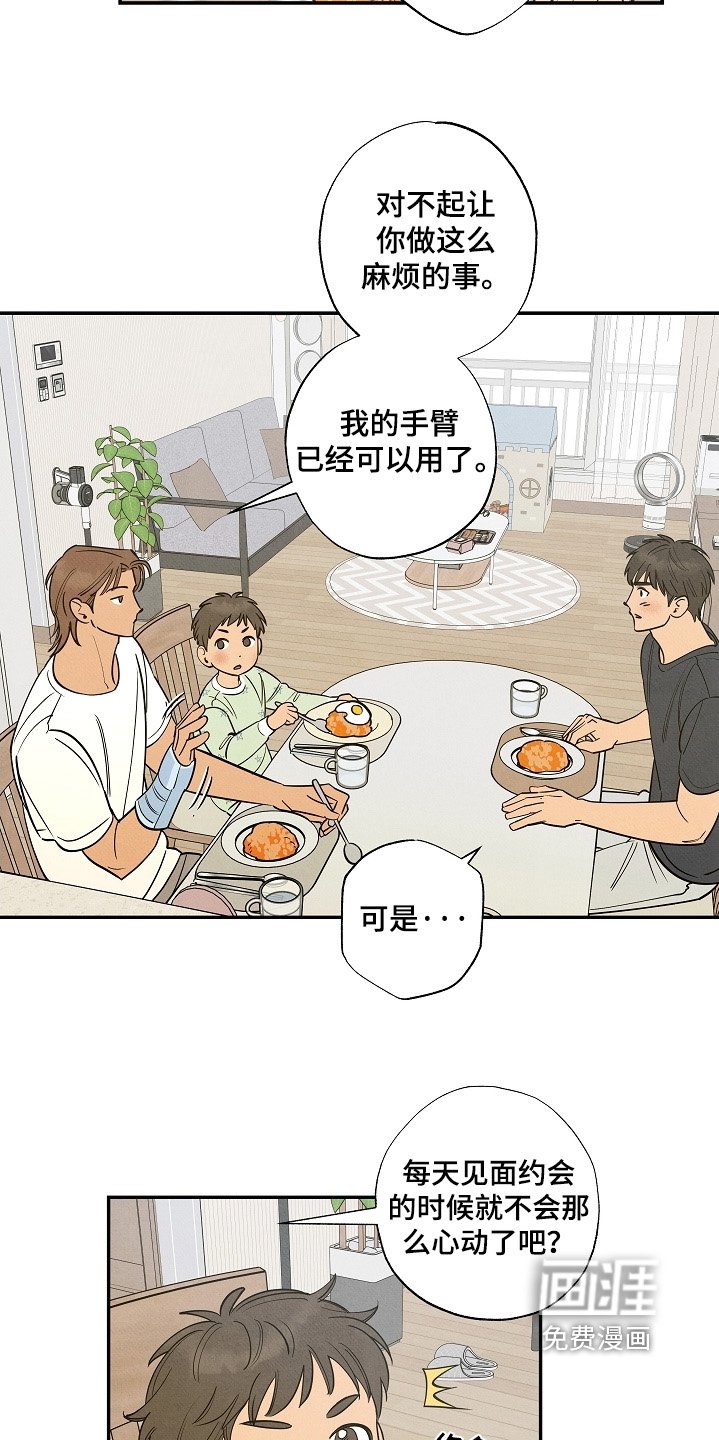 第21章：看你非常在意