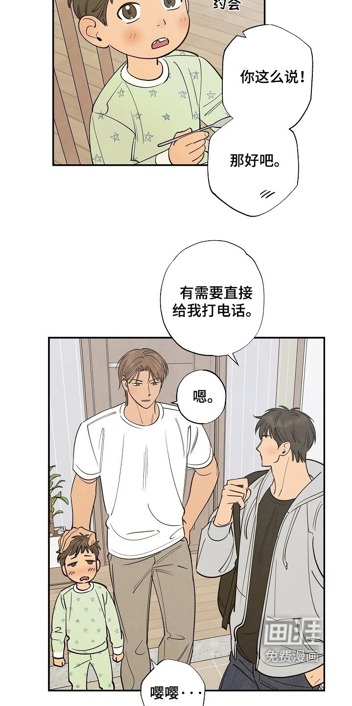 第21章：看你非常在意