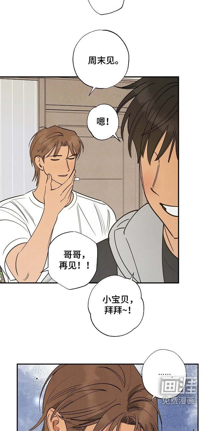 第21章：看你非常在意