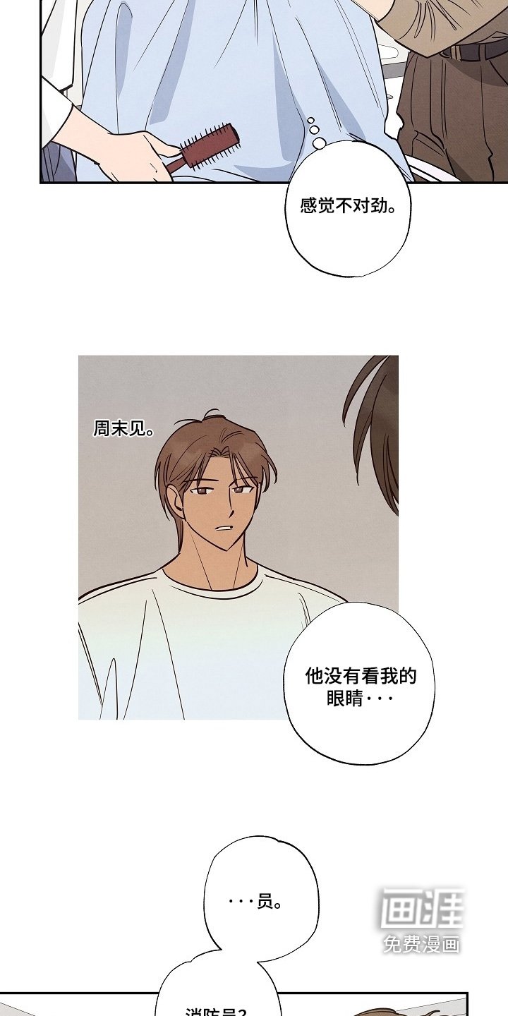 第22章：你想问什么