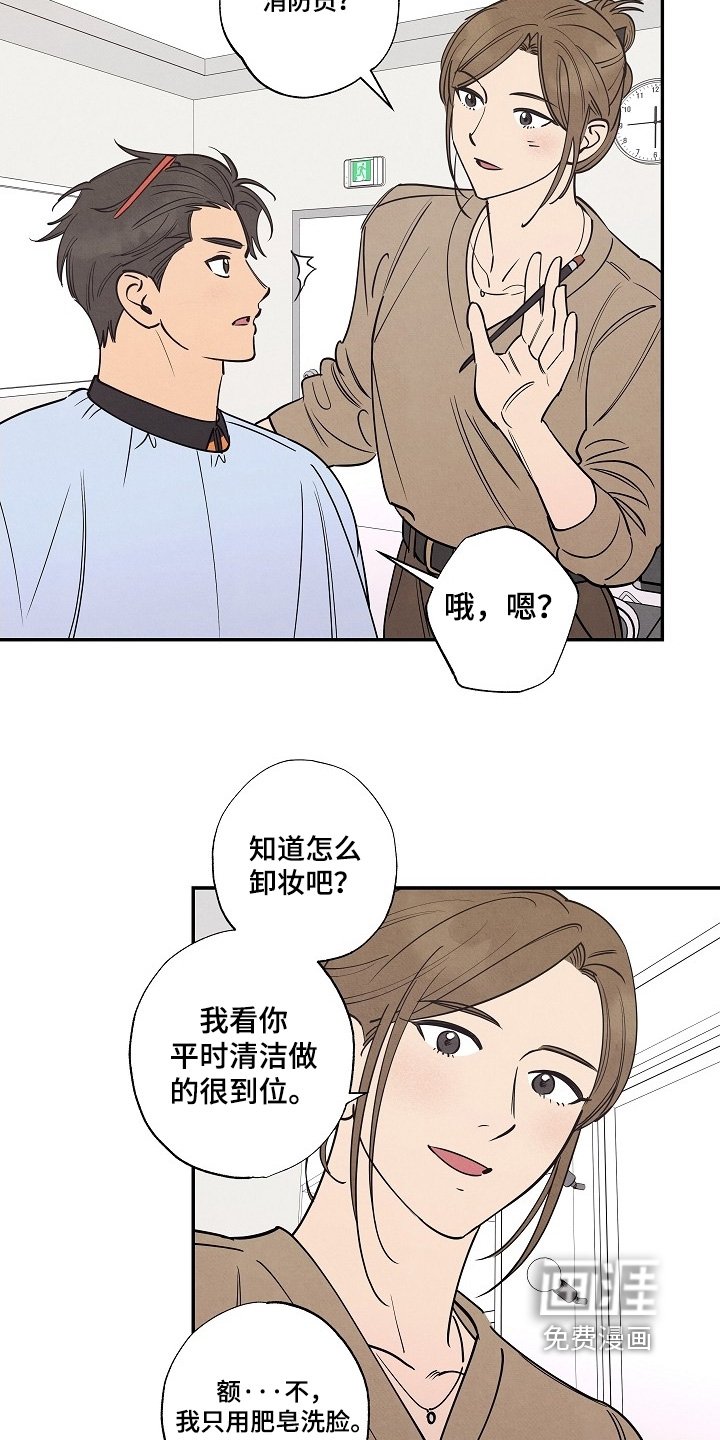 第22章：你想问什么