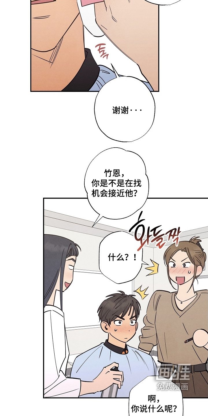 第22章：你想问什么