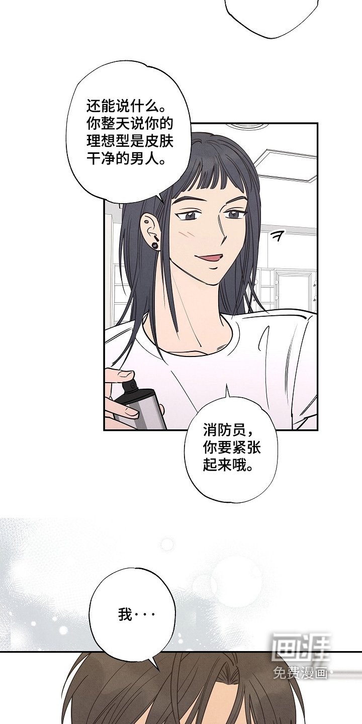 第22章：你想问什么