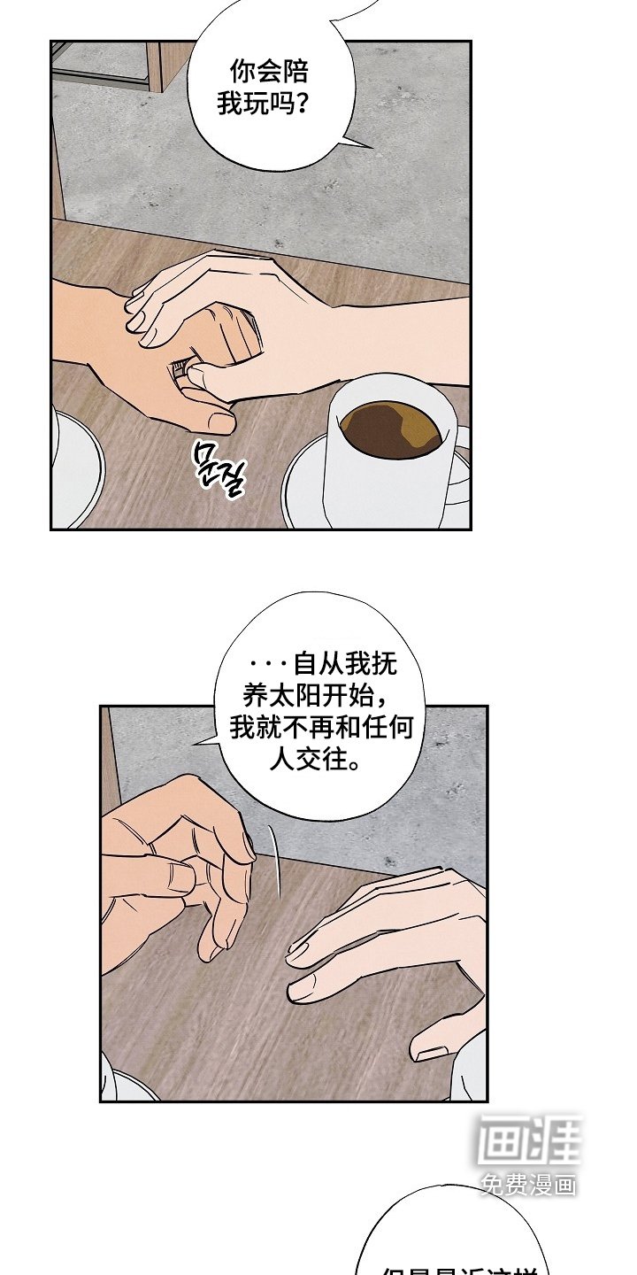 第22章：你想问什么