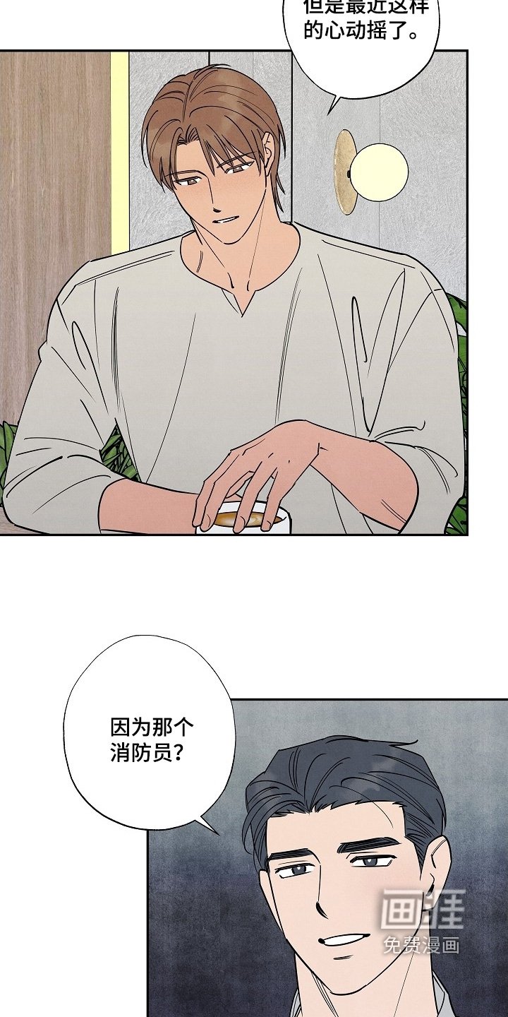第22章：你想问什么