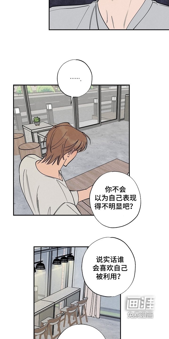第22章：你想问什么