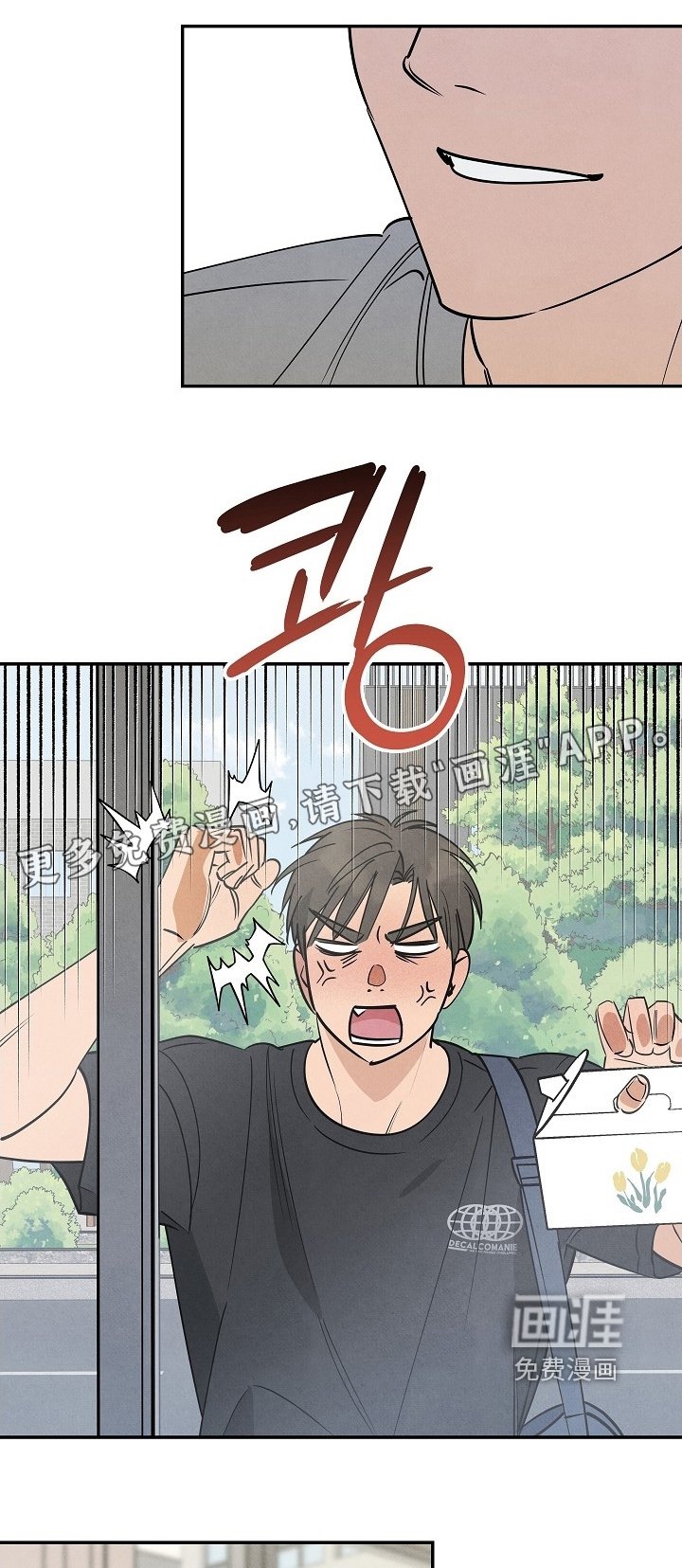 第23章：有人找你