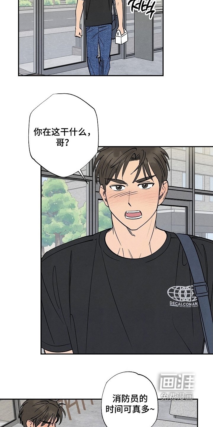 第23章：有人找你