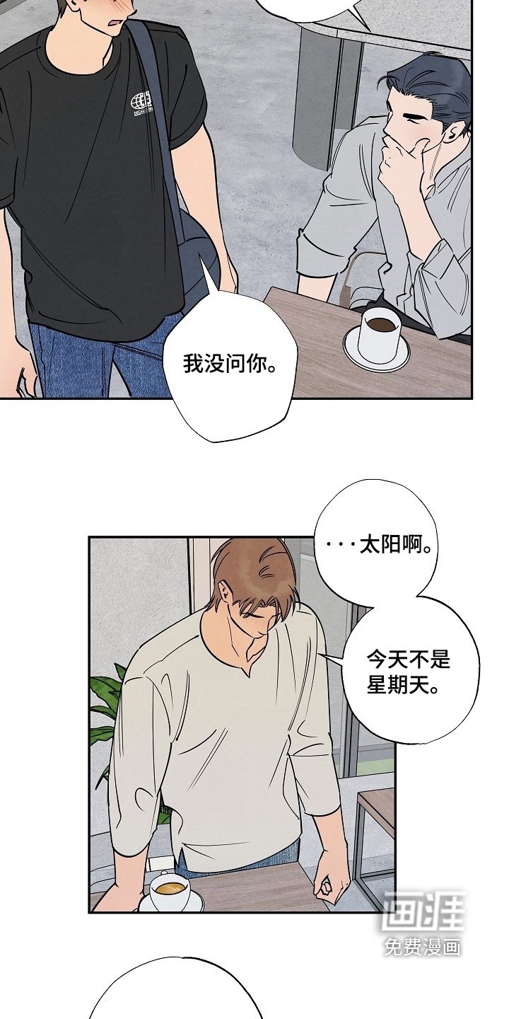 第23章：有人找你