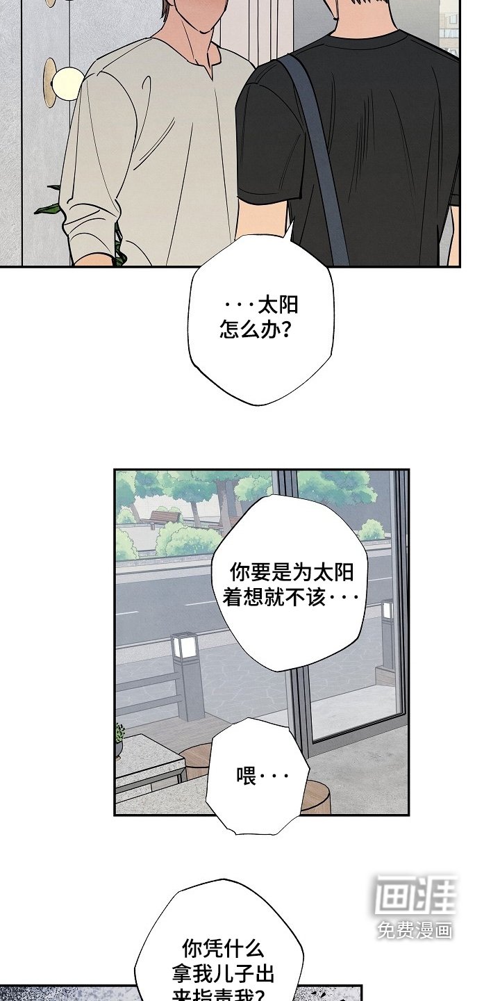 第23章：有人找你