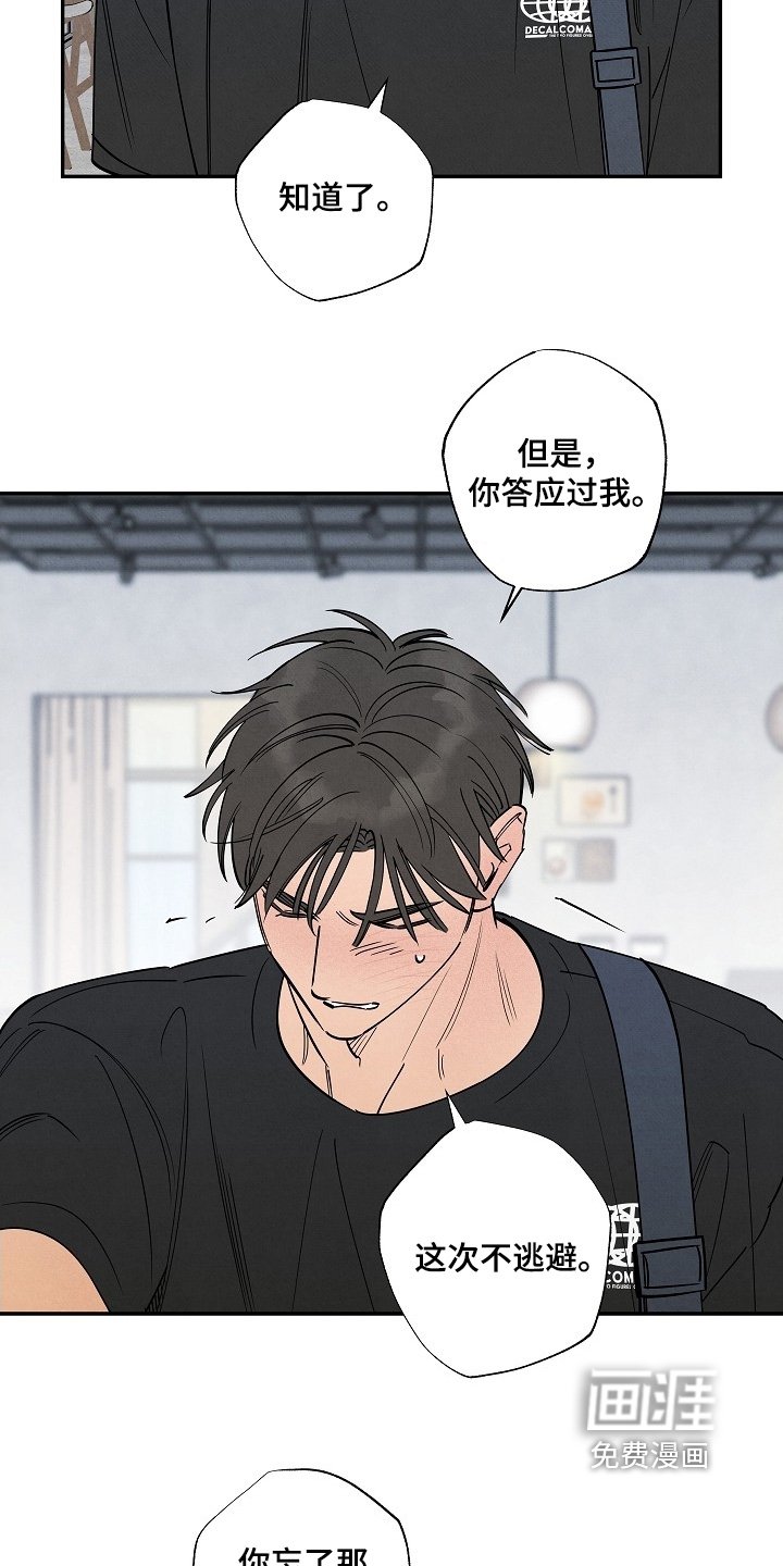 第23章：有人找你