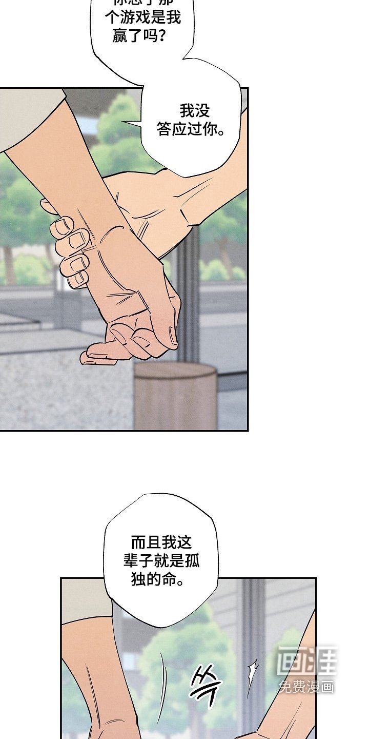 第23章：有人找你