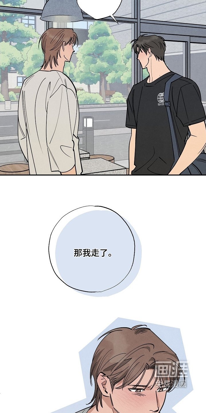 第23章：有人找你