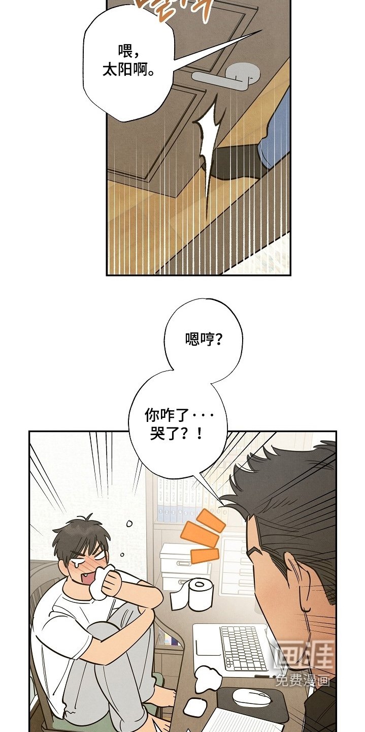 第23章：有人找你