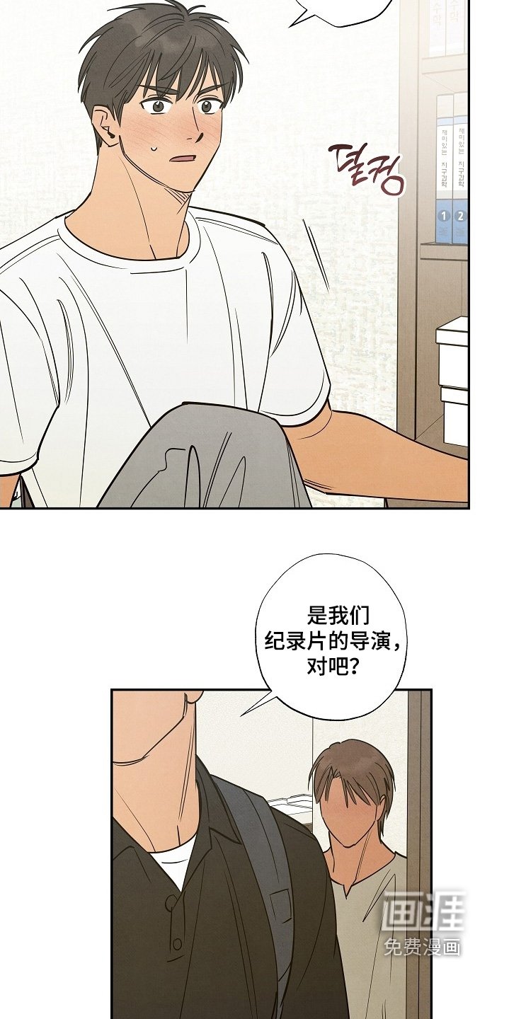 第23章：有人找你
