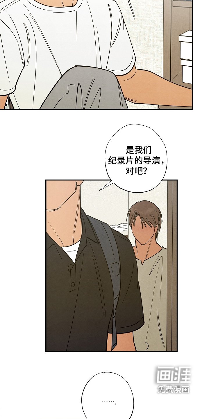 第24章：是不是讨厌我