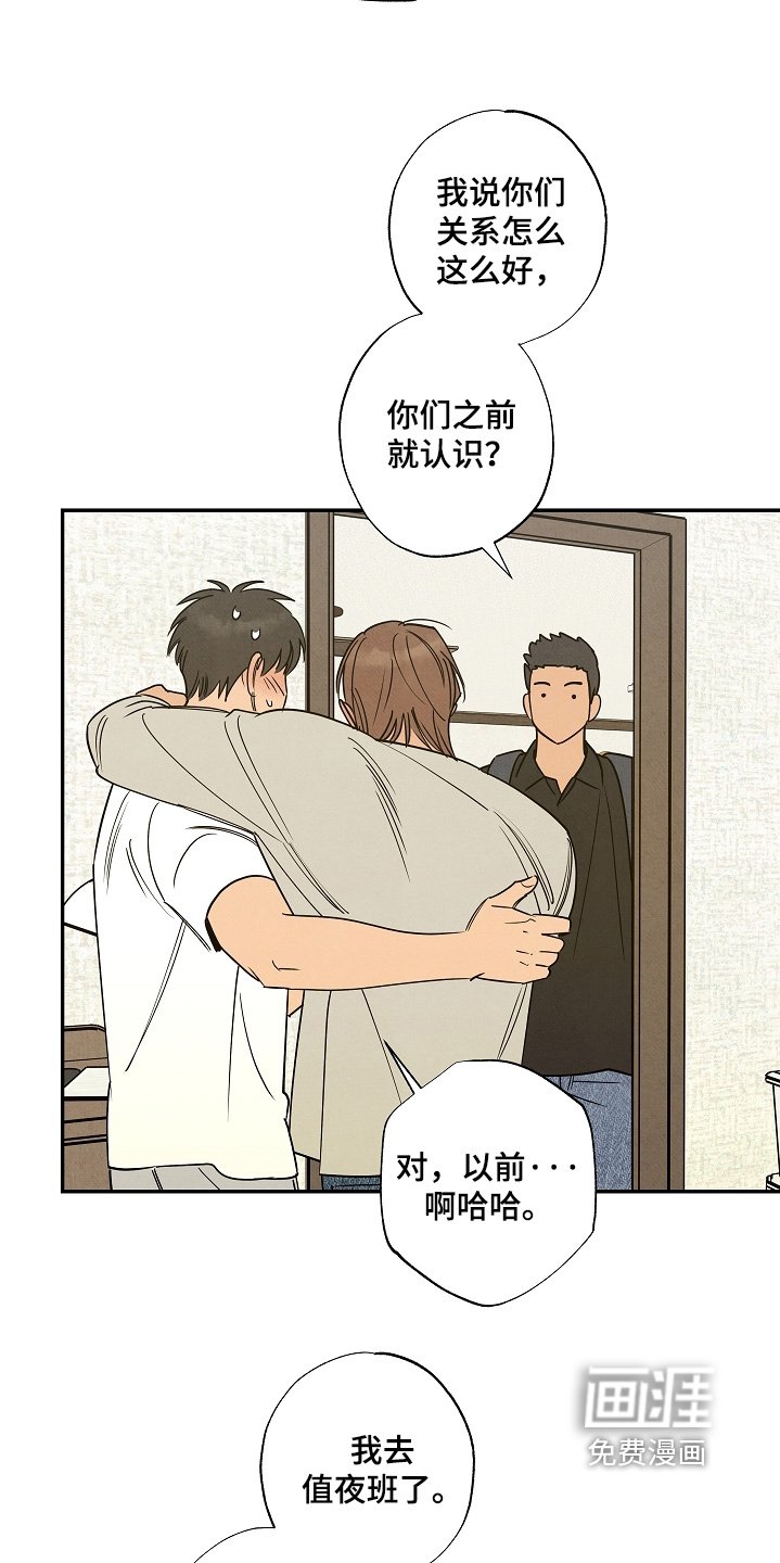 第24章：是不是讨厌我