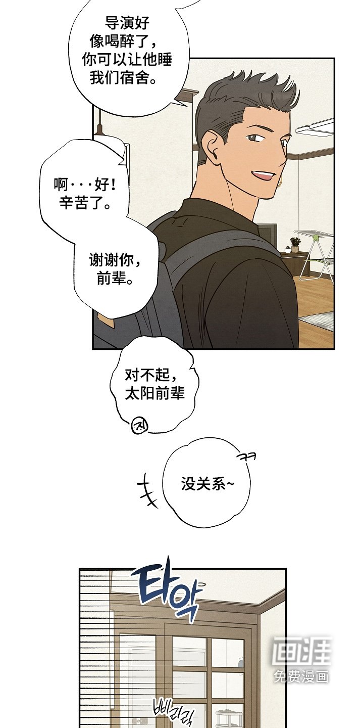 第24章：是不是讨厌我