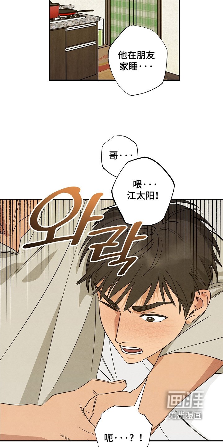 第24章：是不是讨厌我