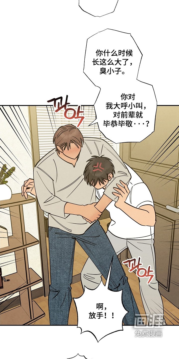 第24章：是不是讨厌我