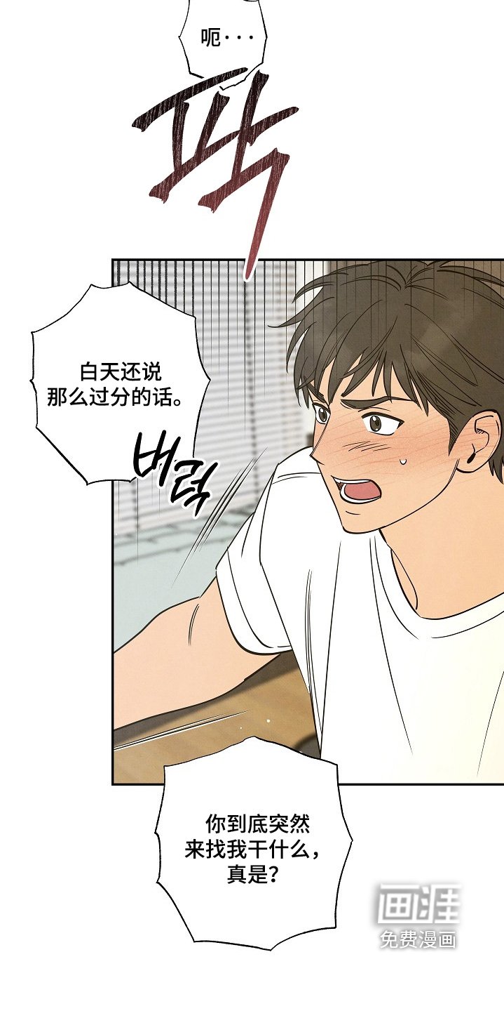 第24章：是不是讨厌我