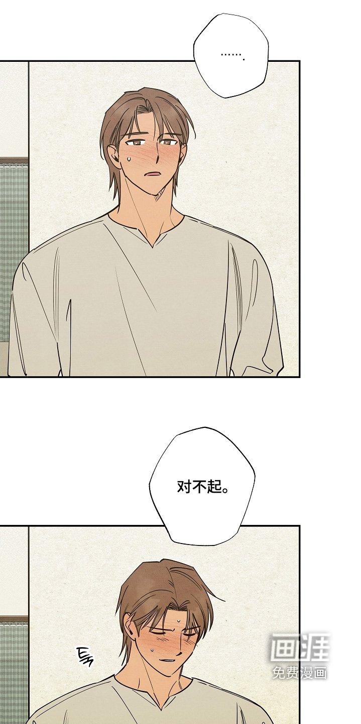 第24章：是不是讨厌我
