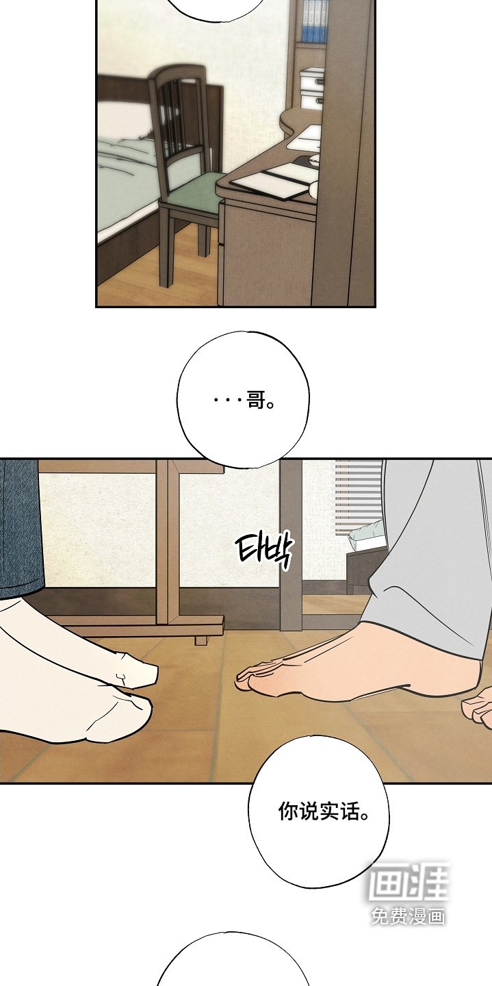 第24章：是不是讨厌我