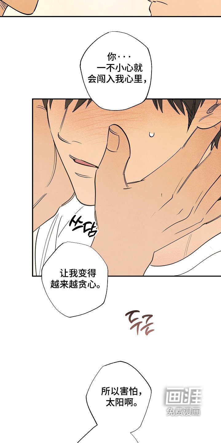 第24章：是不是讨厌我