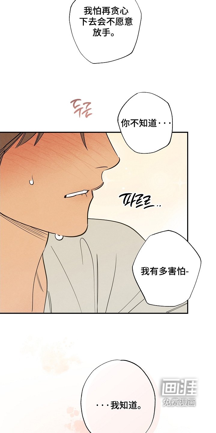第24章：是不是讨厌我