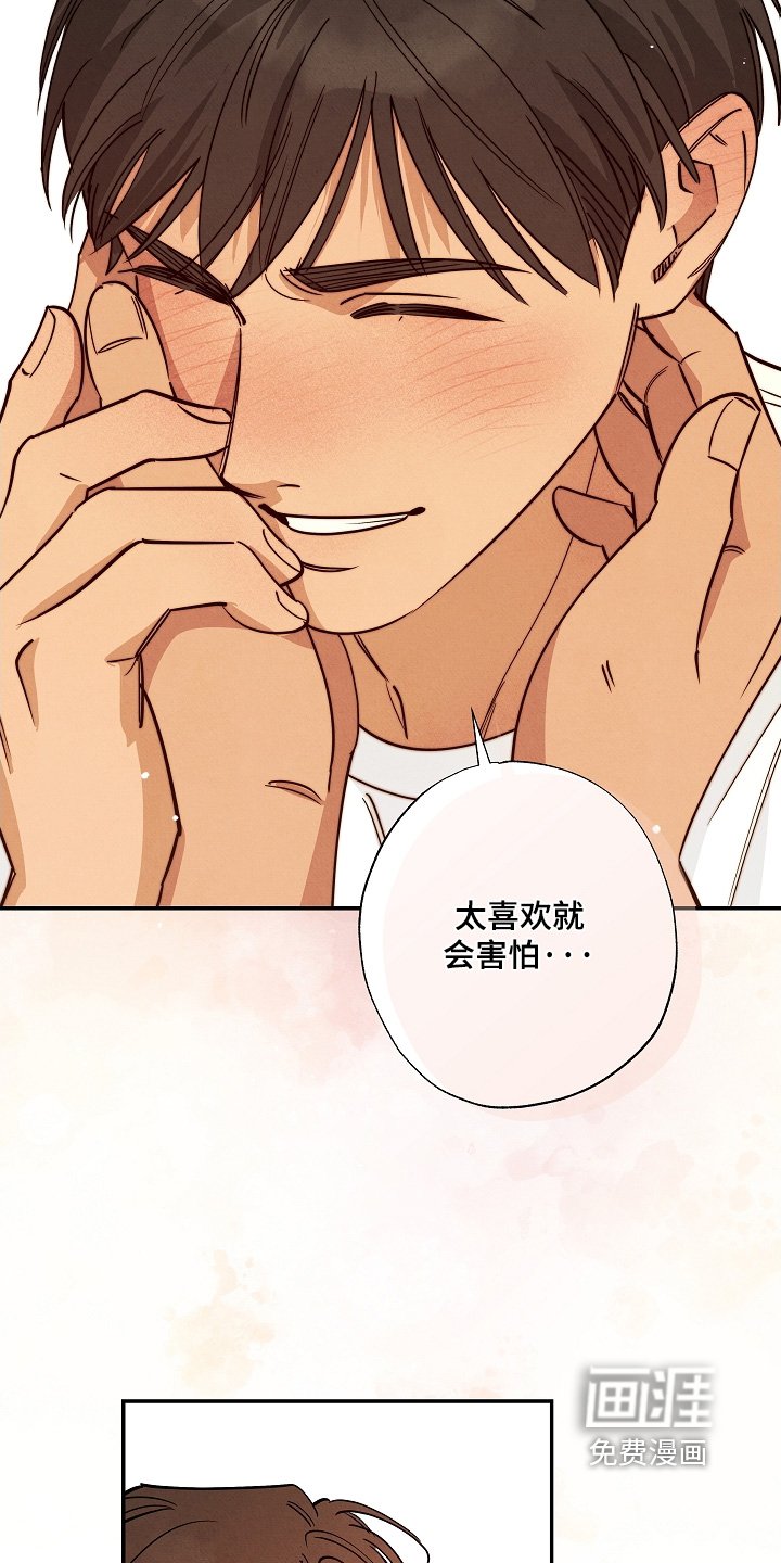 第24章：是不是讨厌我