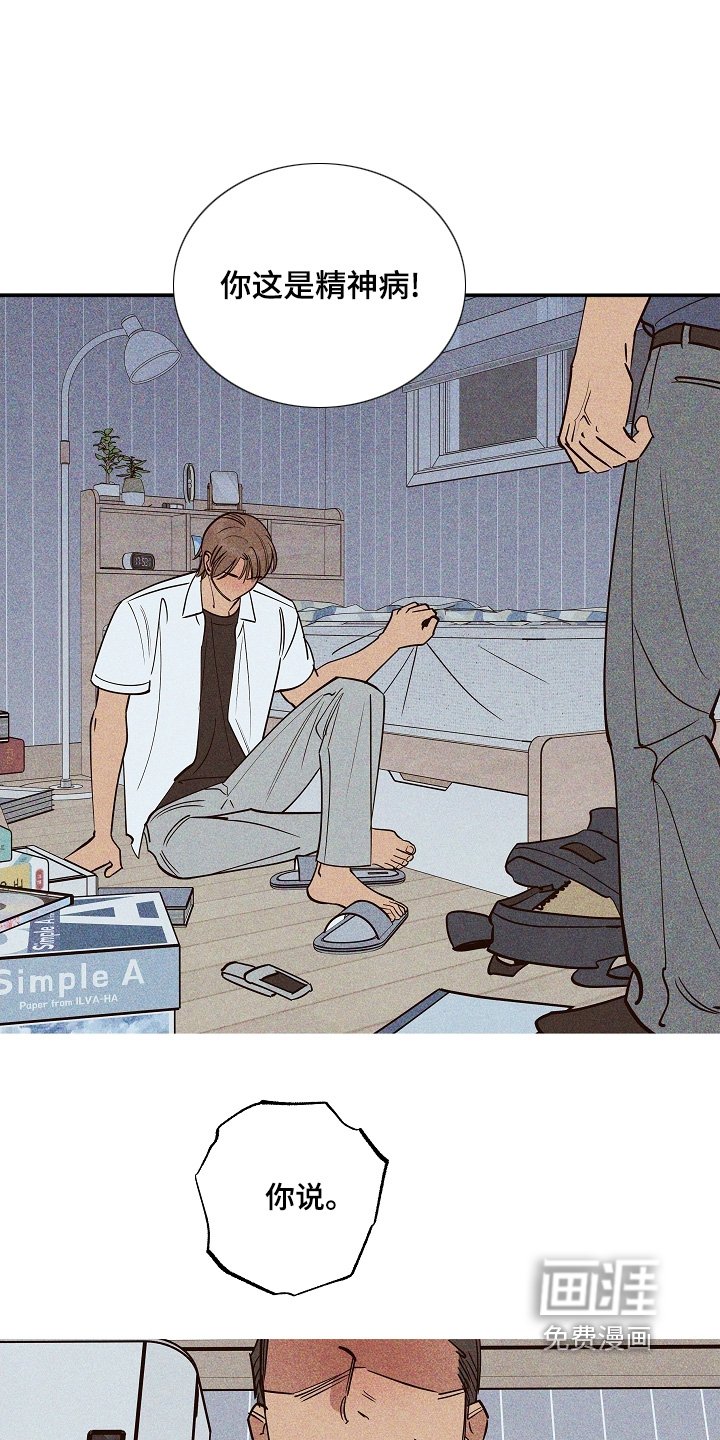 第25章：转移话题