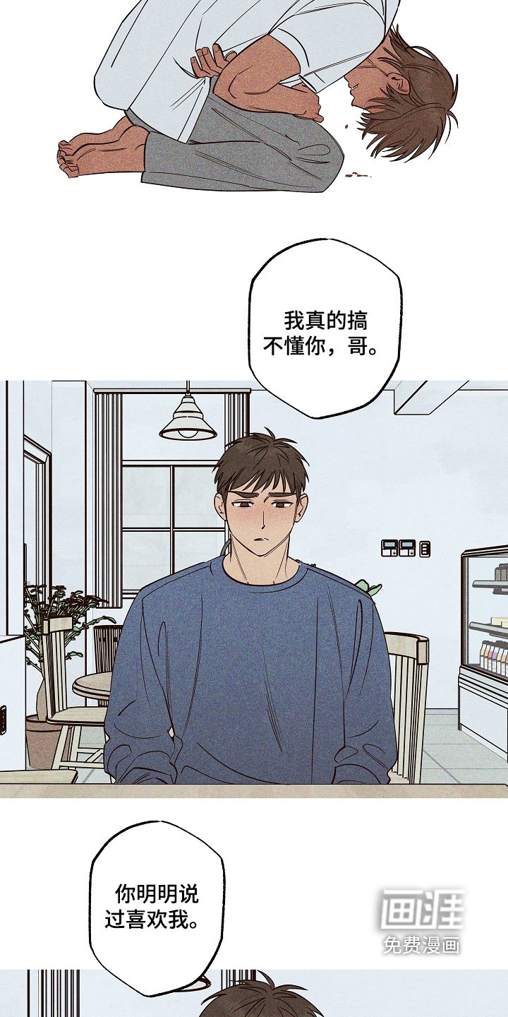 第25章：转移话题