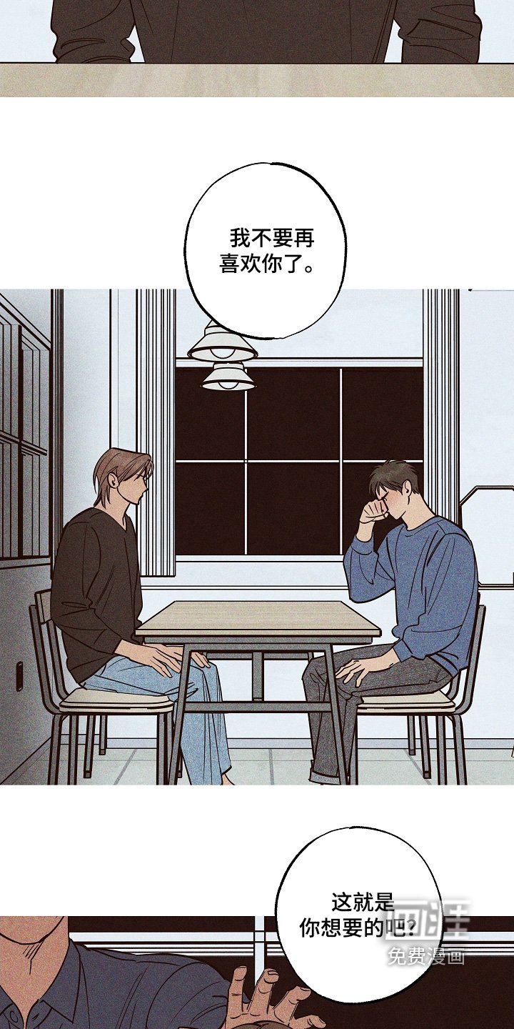 第25章：转移话题