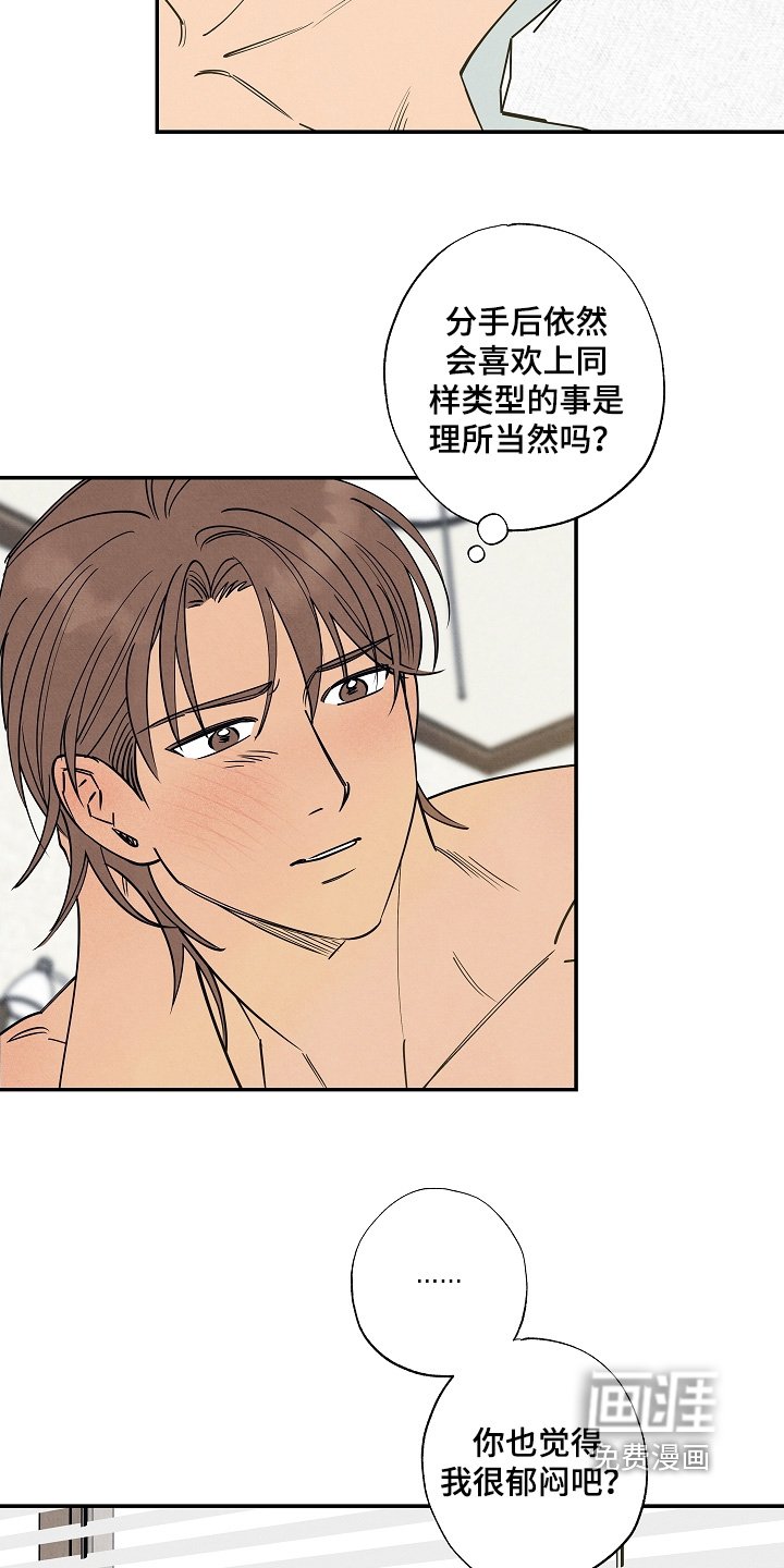 第25章：转移话题