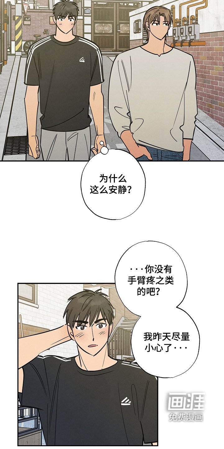 第25章：转移话题