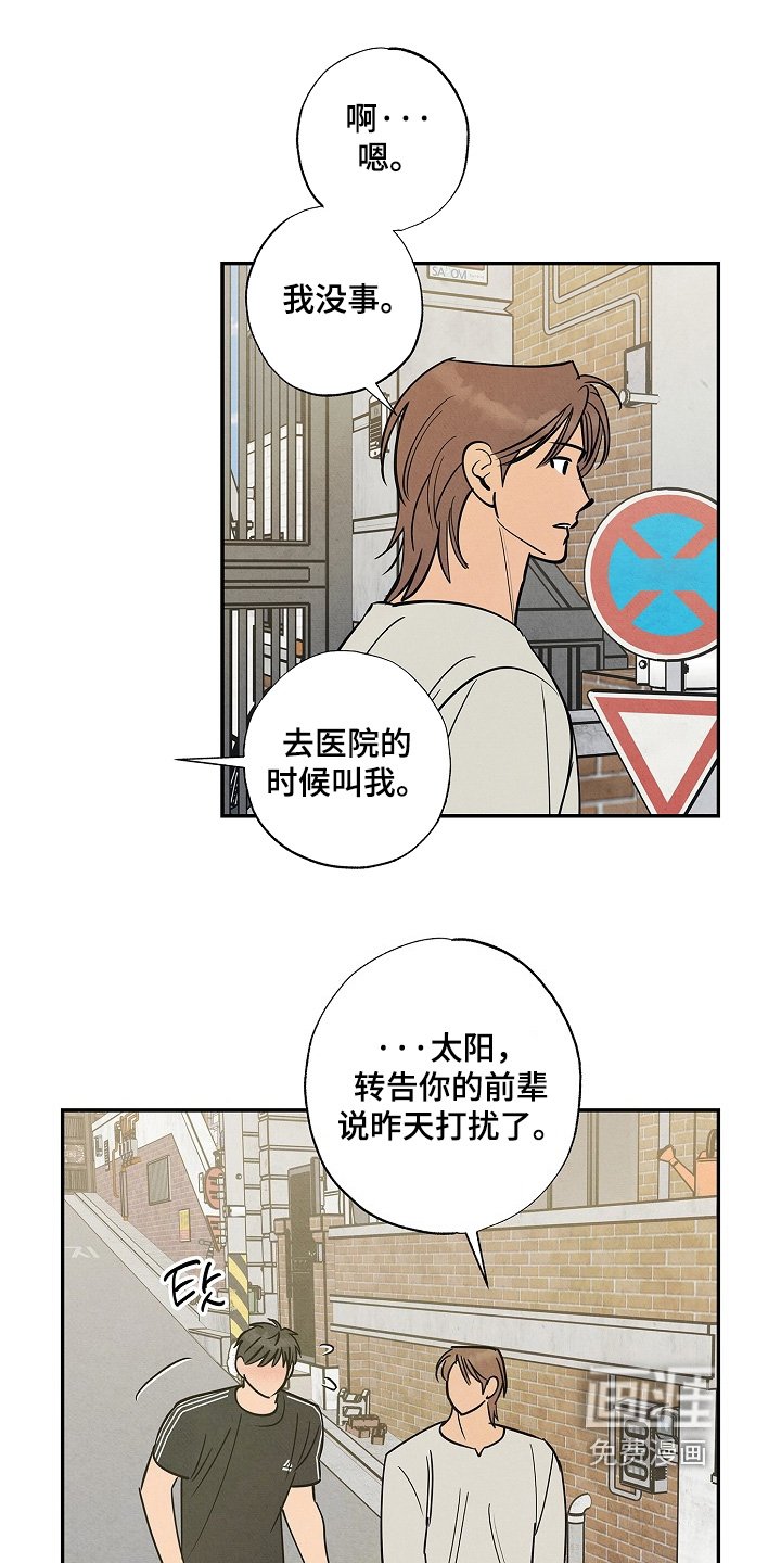 第25章：转移话题