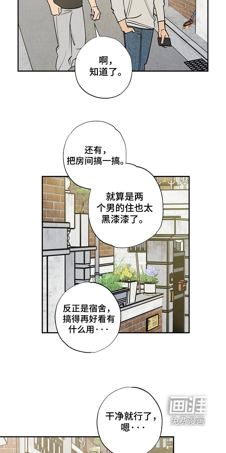 第25章：转移话题