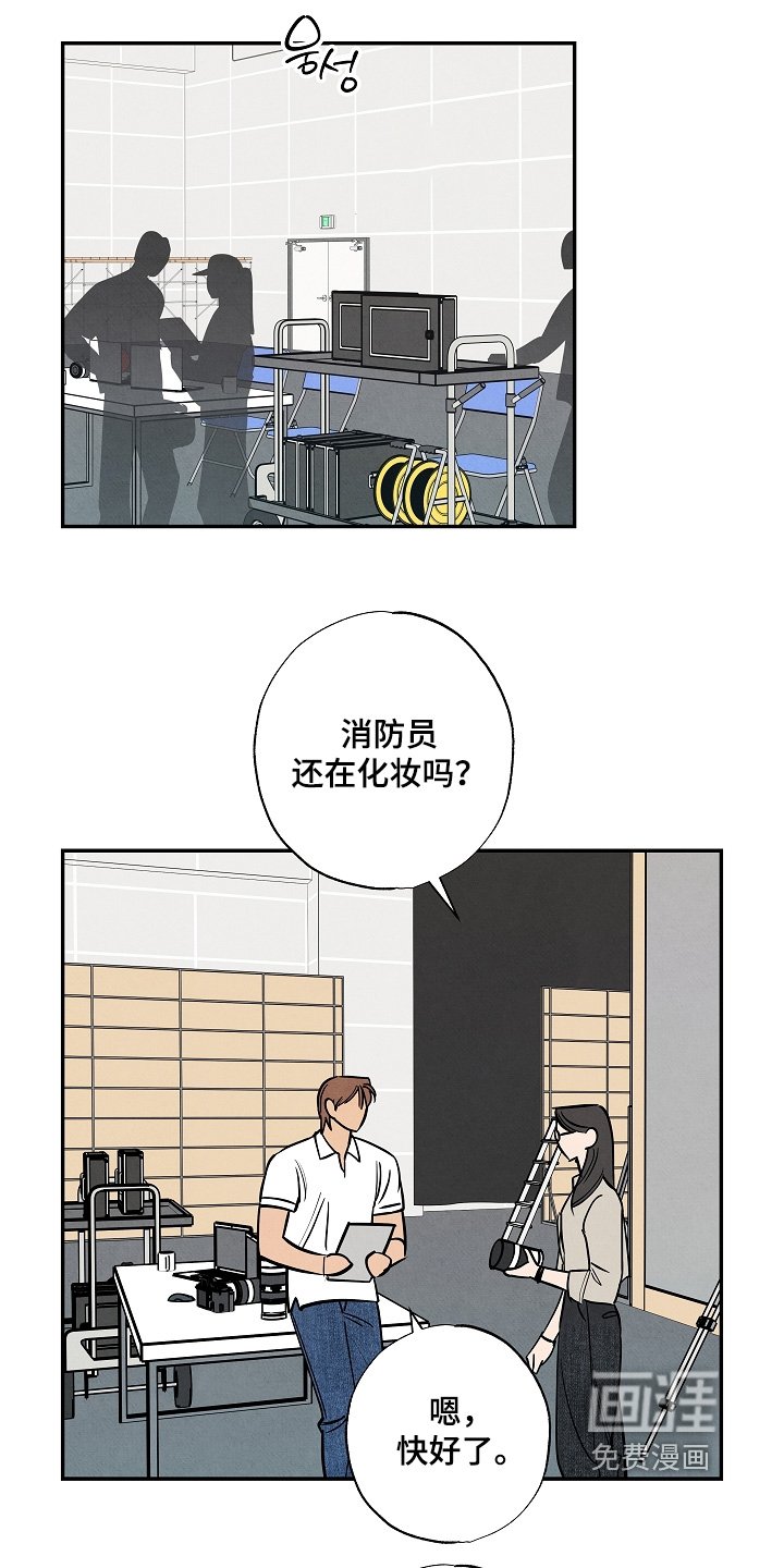 第25章：转移话题