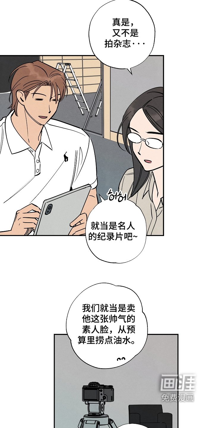 第25章：转移话题