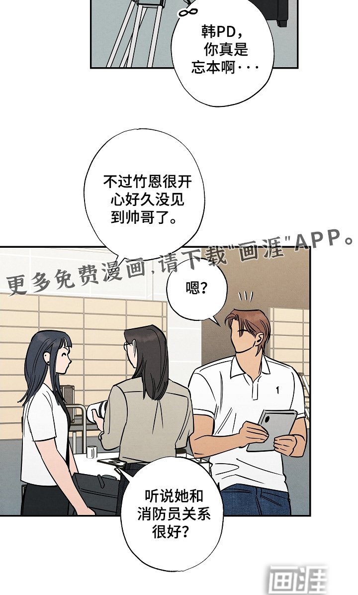 第25章：转移话题