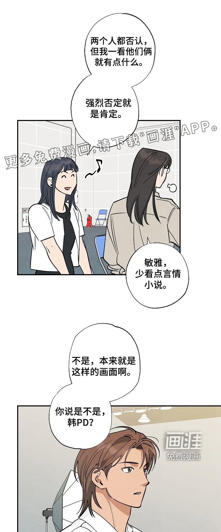 第26章：优柔寡断