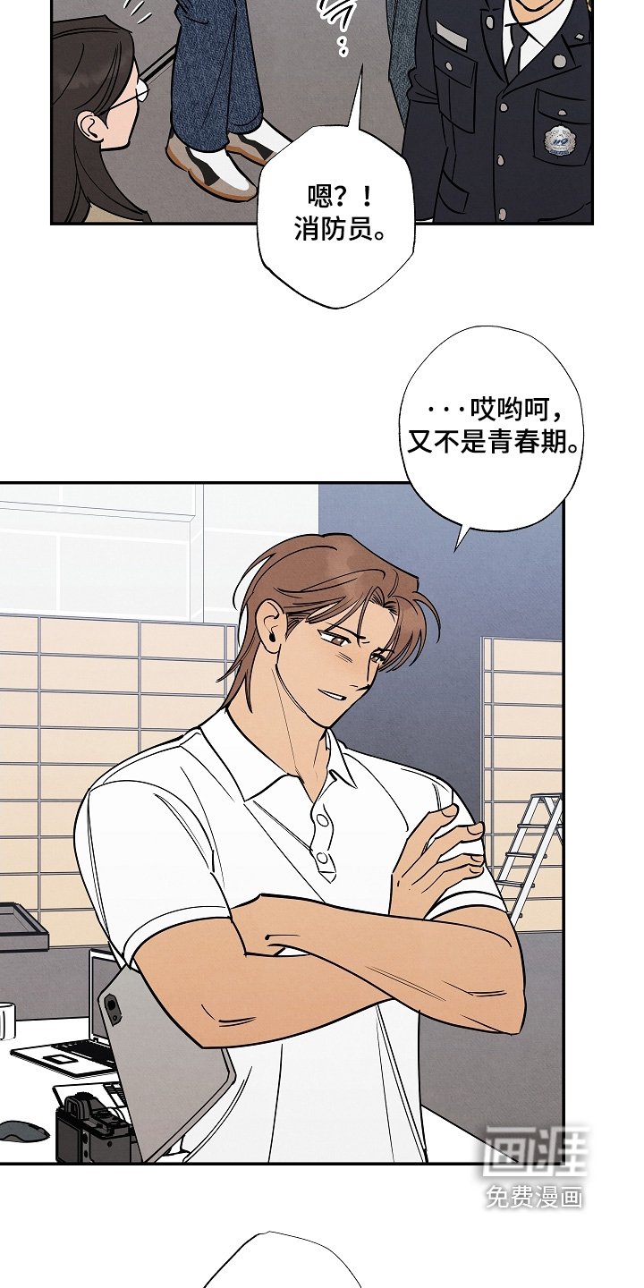 第26章：优柔寡断
