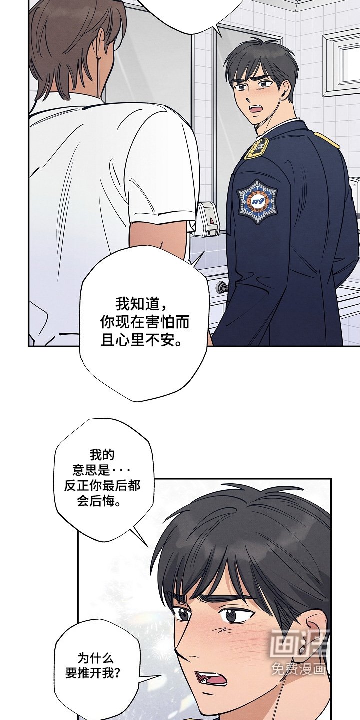 第26章：优柔寡断