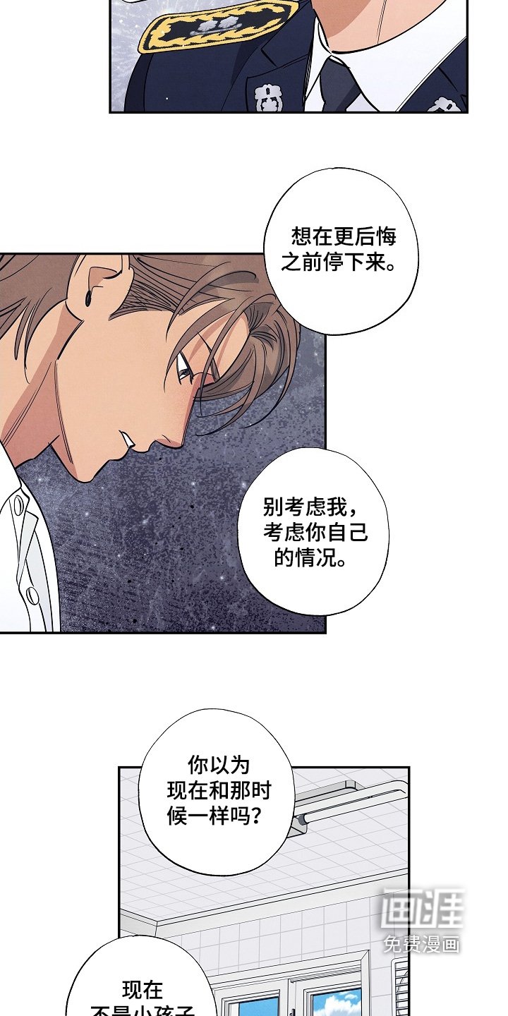 第26章：优柔寡断