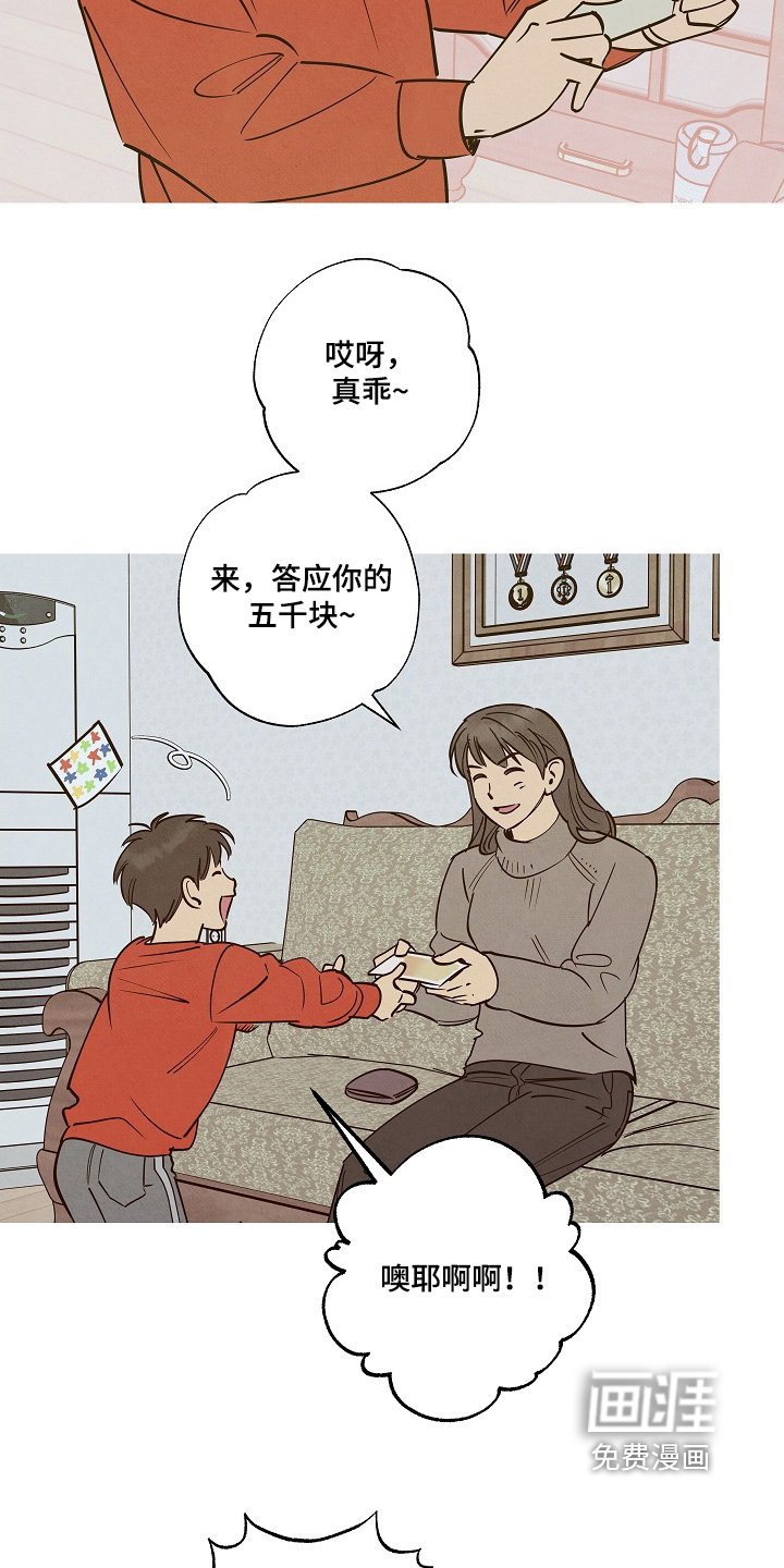 第28章：太想你了