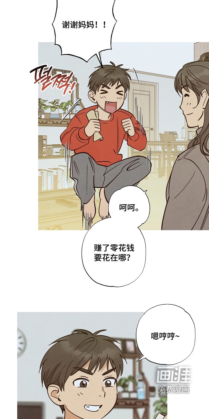 第28章：太想你了