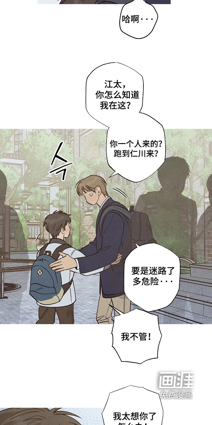 第28章：太想你了