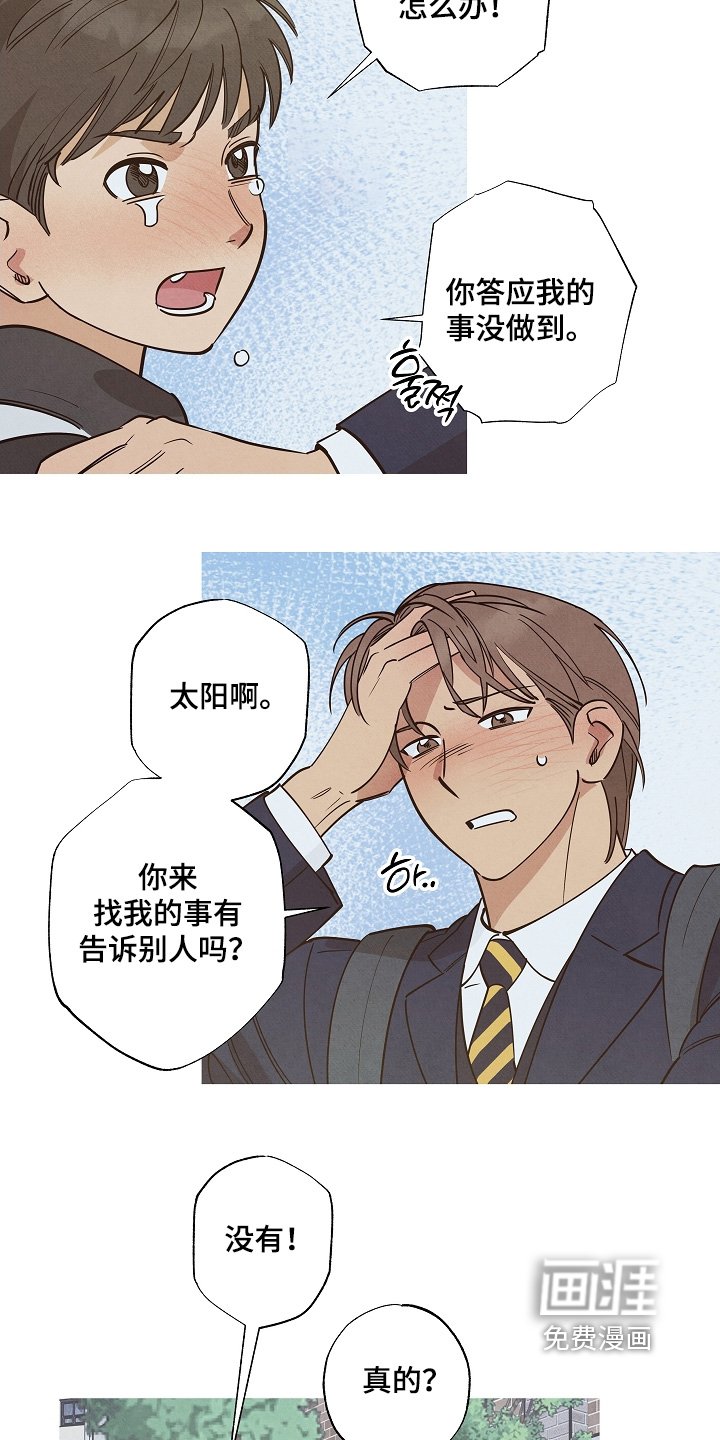 第28章：太想你了