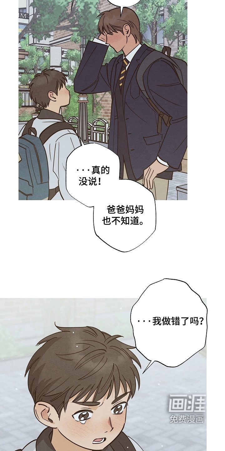 第28章：太想你了